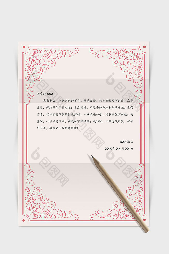 清新优雅粉色花纹边框欧式word信纸模板图片图片