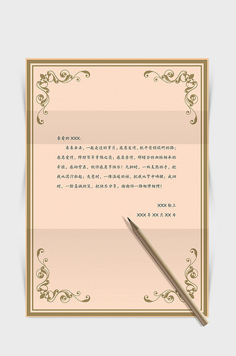 时尚优雅欧式花纹边框word信纸背景模板图片