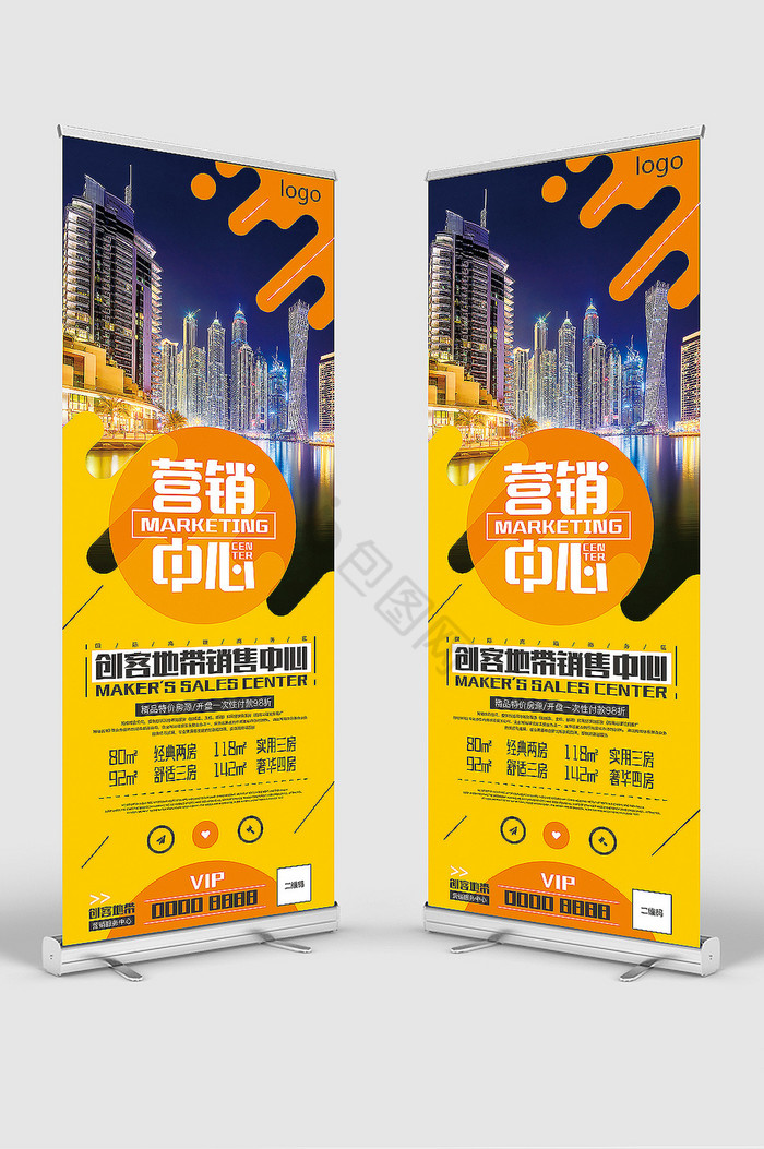 房地产营销中心售楼处易拉宝