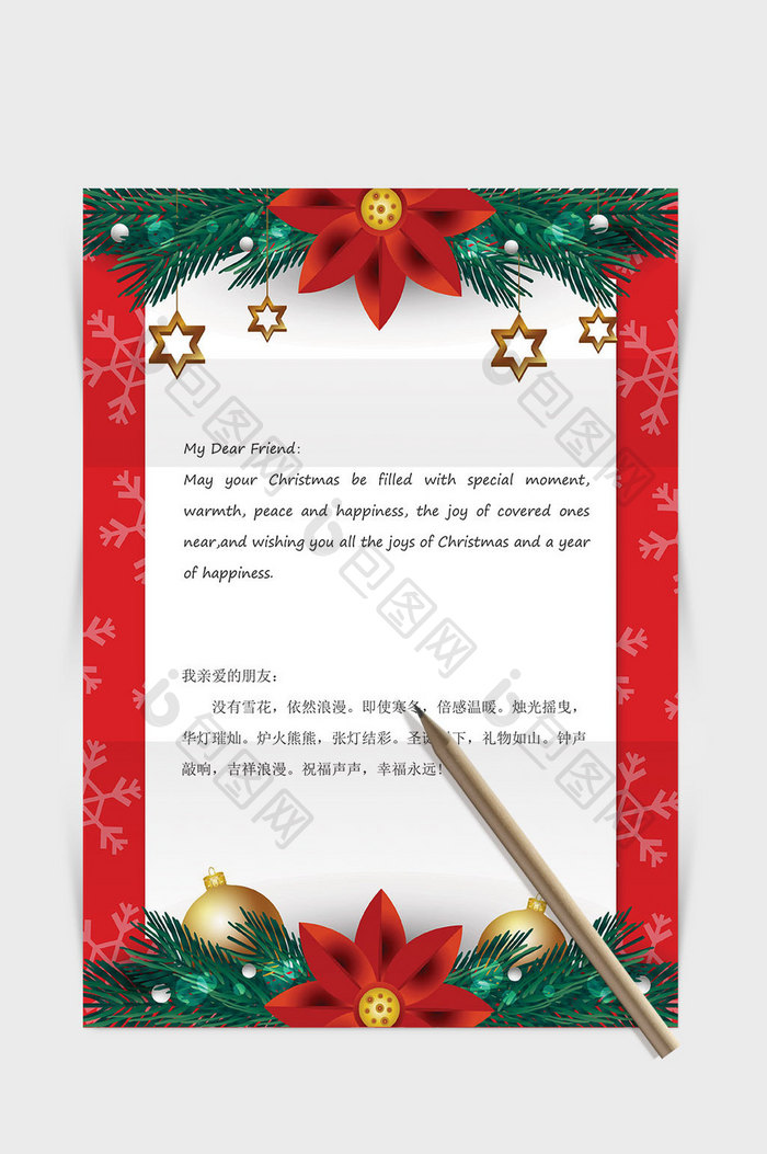 红色喜庆圣诞节边框装饰word信纸模板