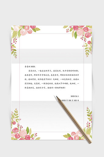 清新水彩花朵边框word信纸背景模板图片