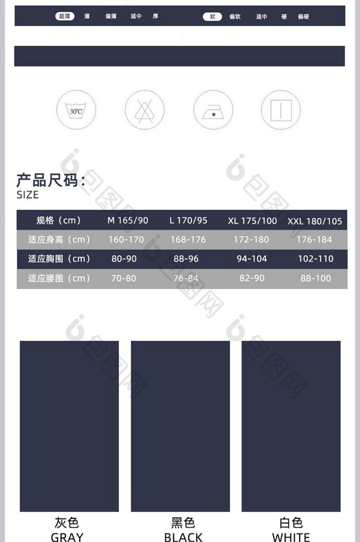 简约风格男士保暖内衣套装详情