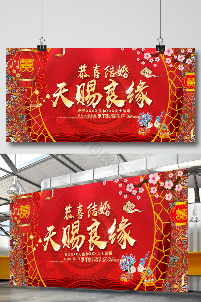 红色婚礼喜庆中式海报结婚典礼图片