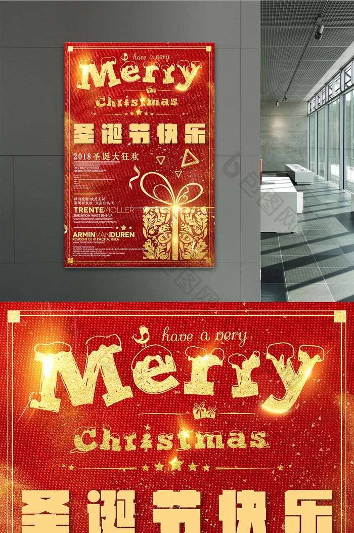奢华红金风格圣诞节海报