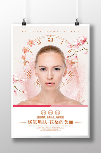 位置首页素材图片新氧共 37个结果所有:全部广告设计电商淘宝背景元素