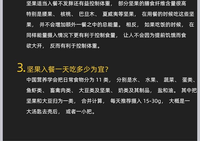 清新简约文艺时尚食品坚果淘宝详情背景模板