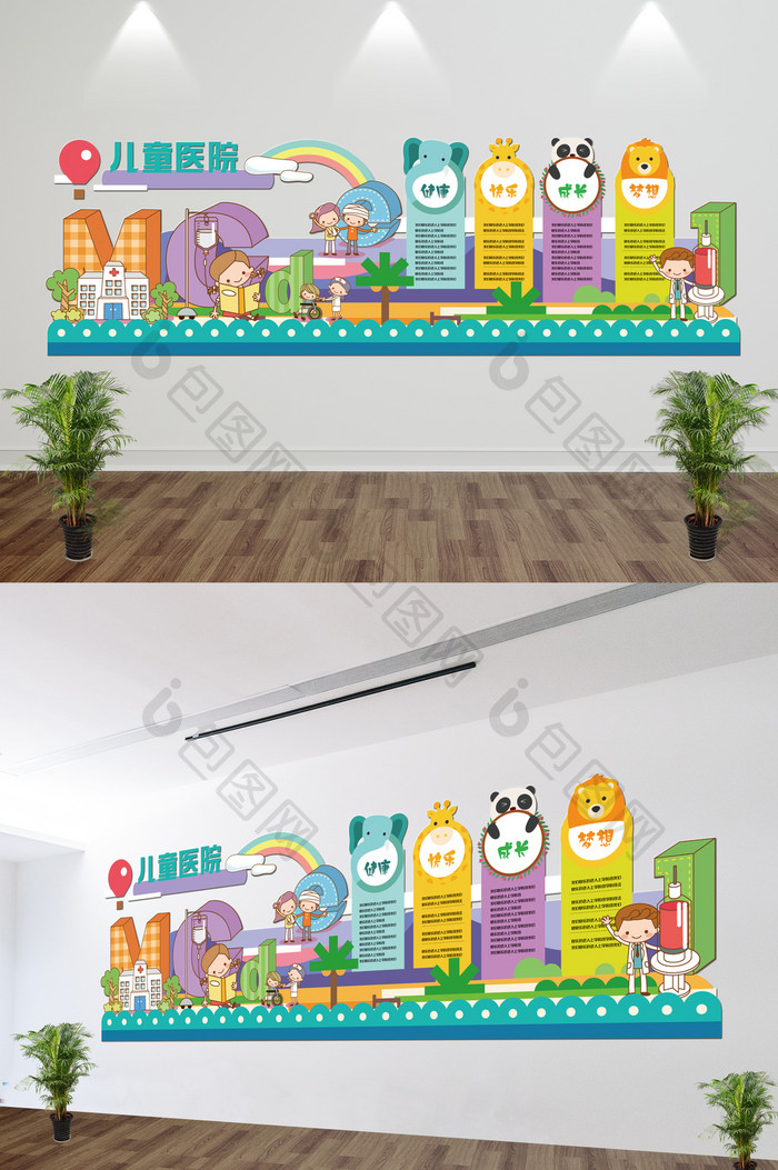 卡通异形儿童医院微立体文化墙雕刻墙立体墙