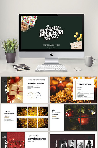 游戏ppt模板图片_游戏ppt精美模板免费下载