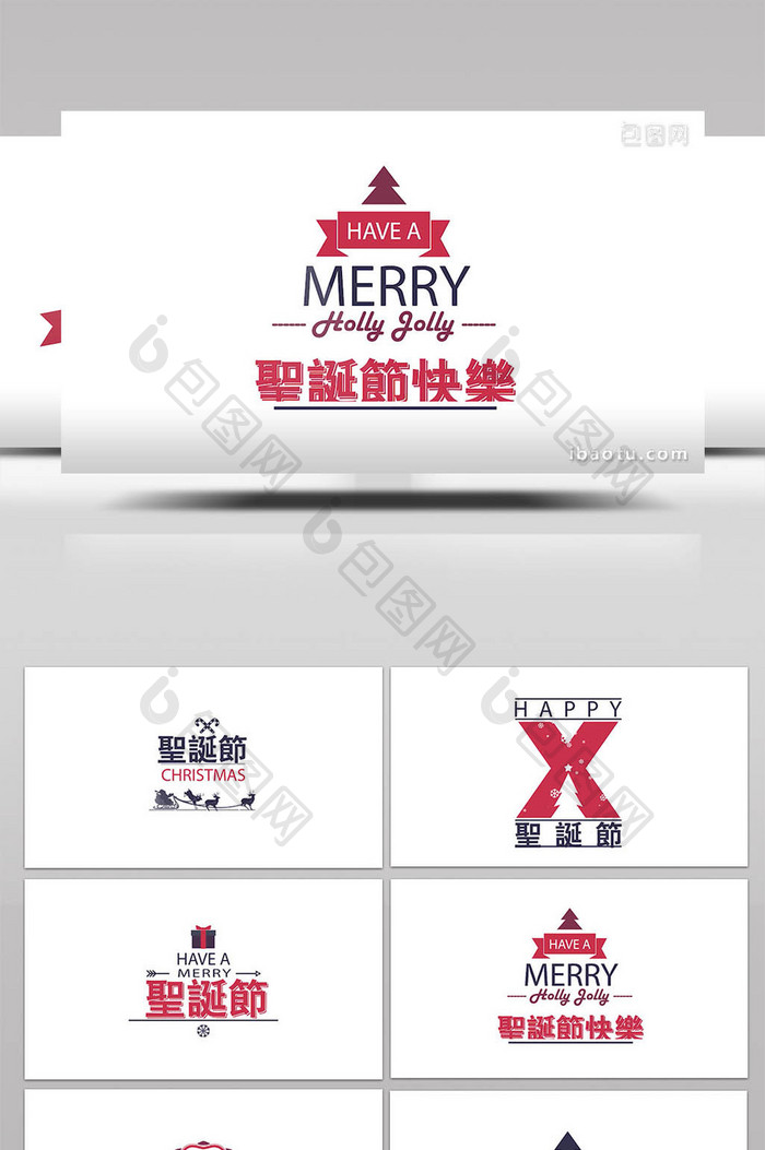 圣诞节节日文字标题动画AE模板
