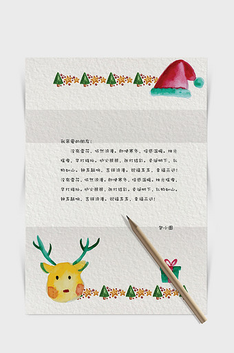 卡通水彩风圣诞节a4节日信纸word模板图片