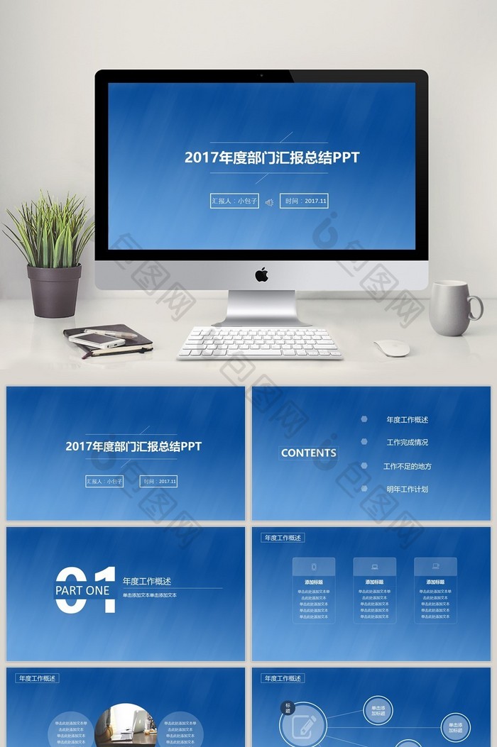 工作计划工作总结2017年终总结图片