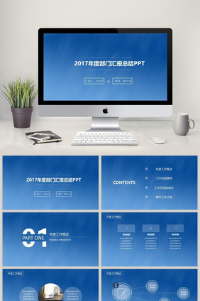 IOS极简风年度部门总结汇报PPT模板