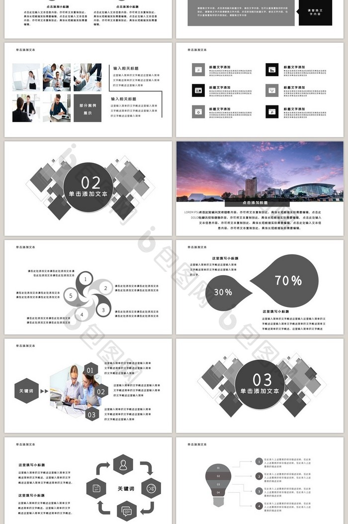 2018工作效率执行提升PPT模板