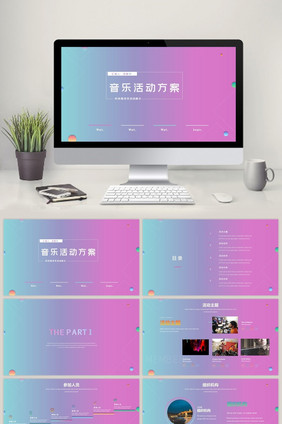 ios音乐活动方案PPT模板
