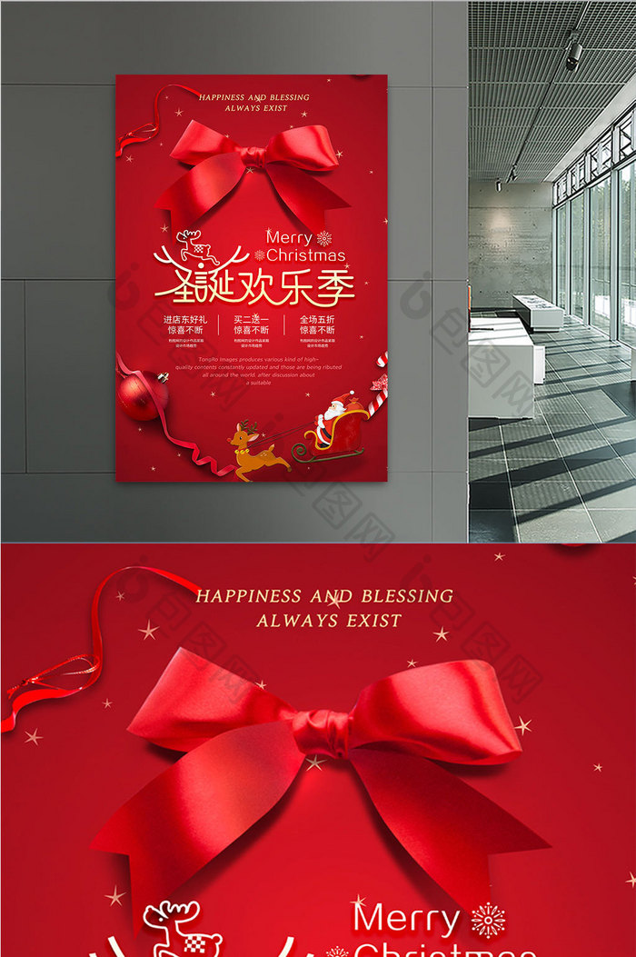 红色创意时尚圣诞节宣传海报