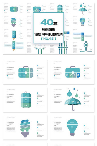 40套创意图形设计信息可视化PPT图表图片