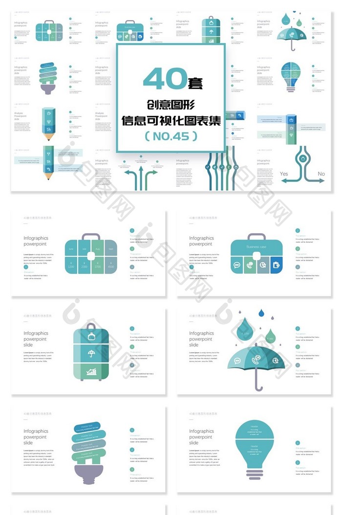 40套创意图形设计信息可视化PPT图表