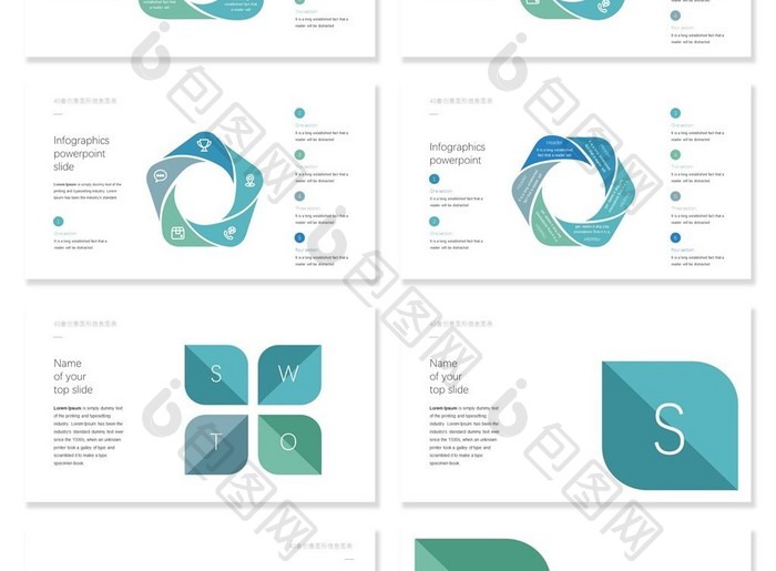 40套创意图形设计信息可视化PPT图表