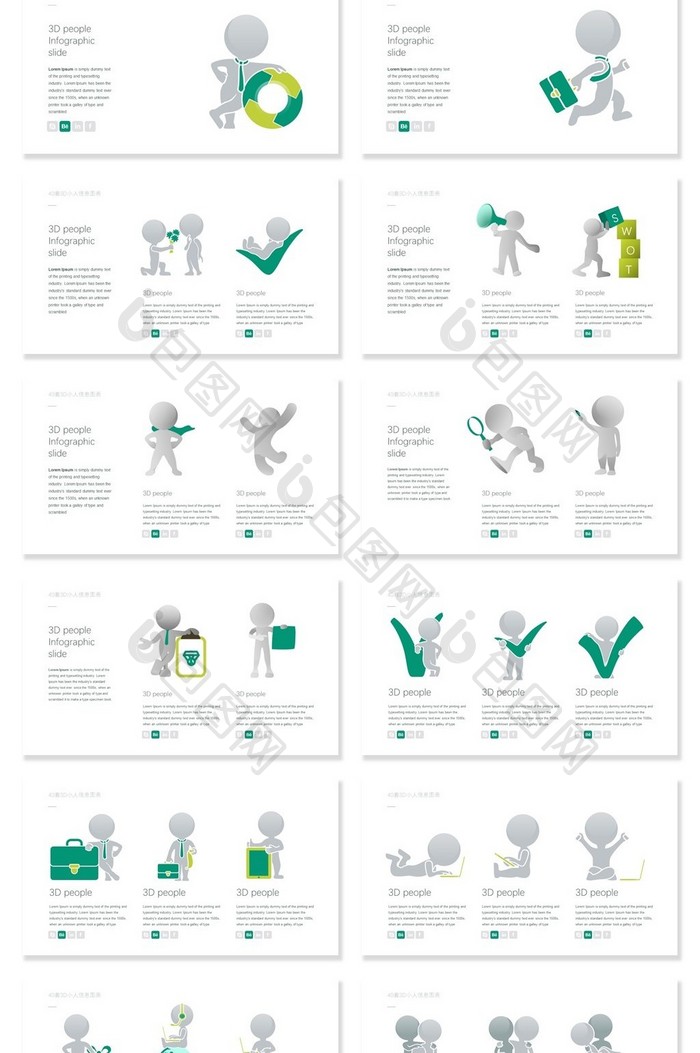 40套3D小人信息可视化PPT图表
