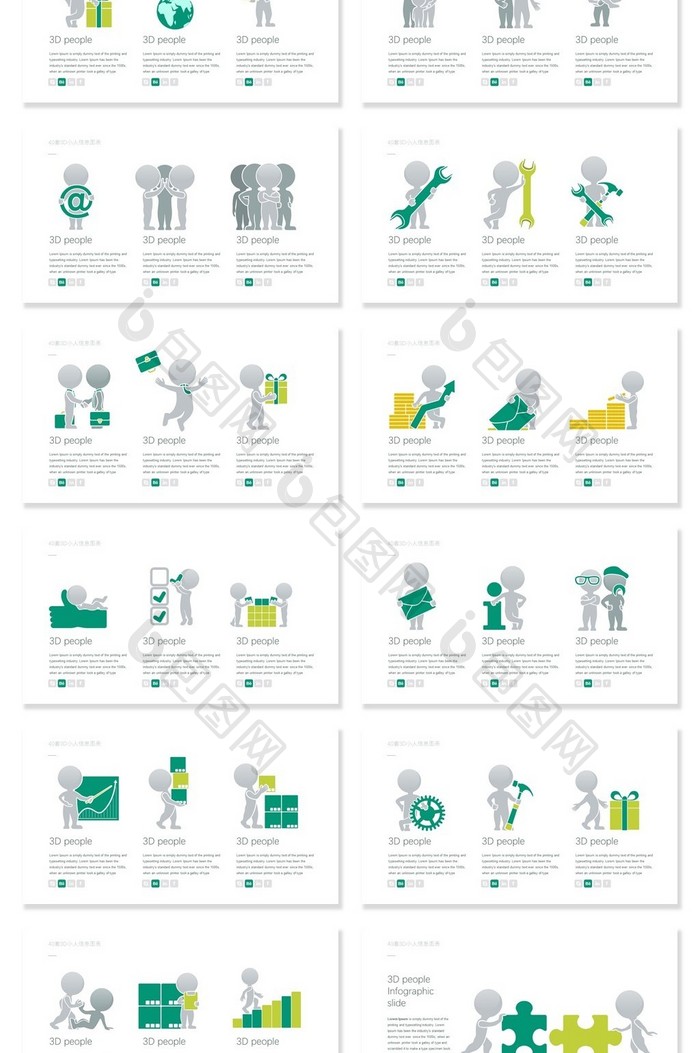 40套3D小人信息可视化PPT图表