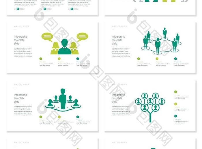 40套3D小人信息可视化PPT图表