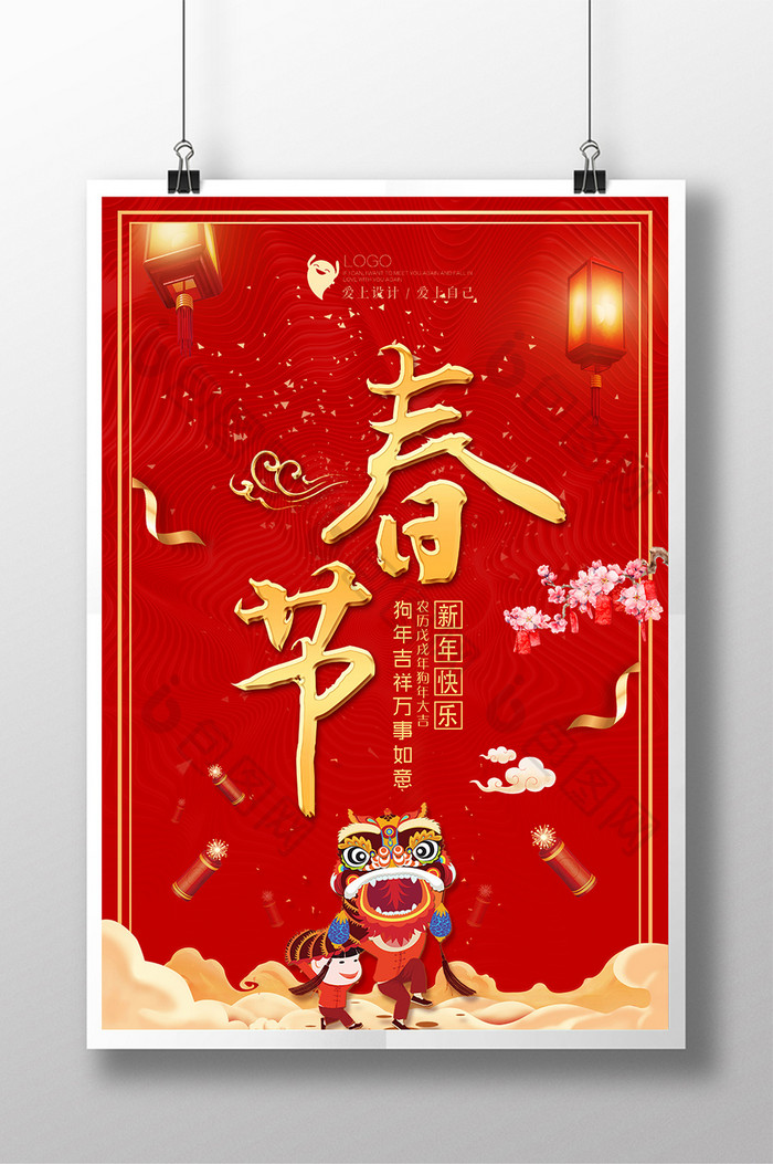 简洁中国风春节海报设计