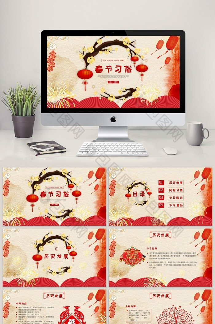 红色喜庆中国风春节新年传统文化ppt模板