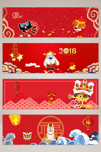 2018狗年新年红色中国风banner图片