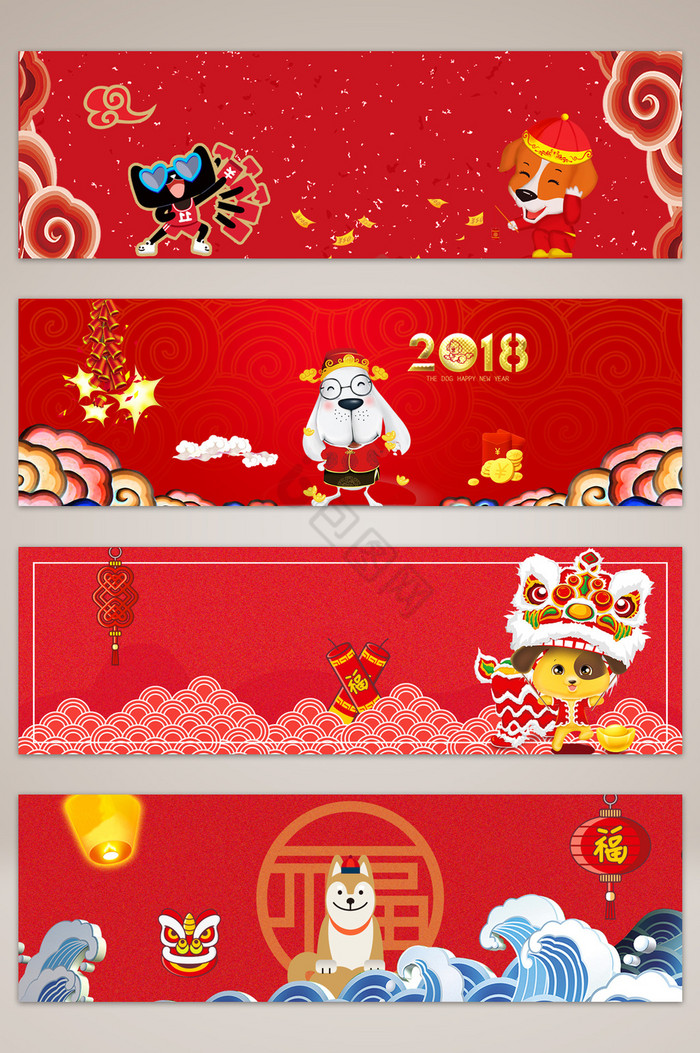 2018狗年新年中国风banner图片