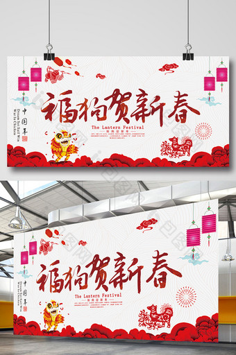 中国风福狗贺新春海报设计下载图片