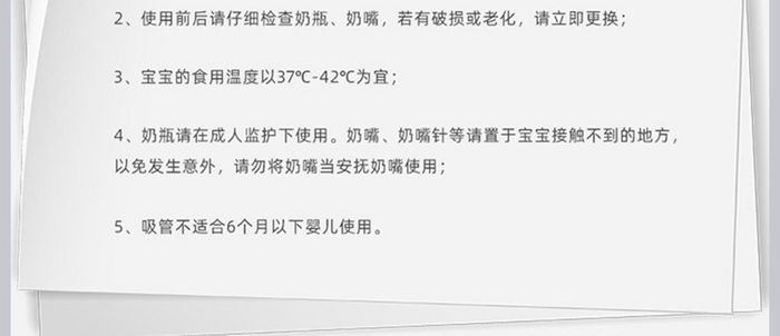 可爱婴儿奶瓶母婴用品淘宝天猫详情页模板