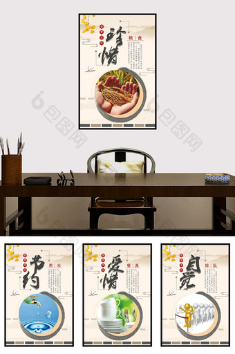 中国风校园文化食堂展板图片