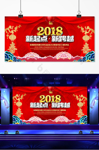喜庆2018年会年度盛典颁奖晚会背景图片