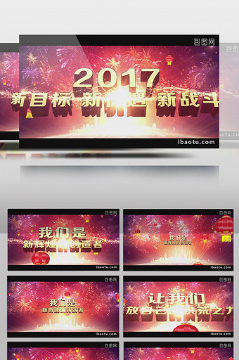 中国风喜庆红灯笼狗年企业年会晚会AE模板图片