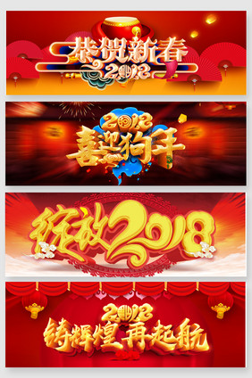 2018新年立体字设计