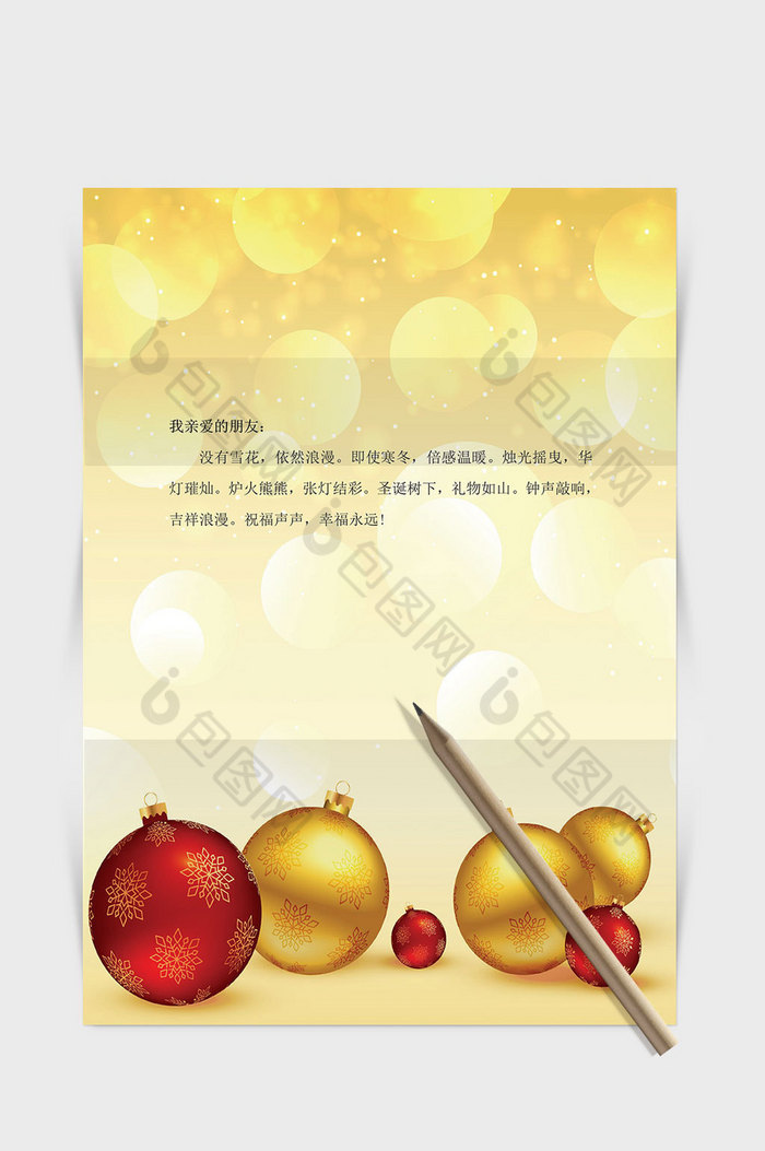 金色闪耀球形装圣诞节word信纸背景模板图片图片