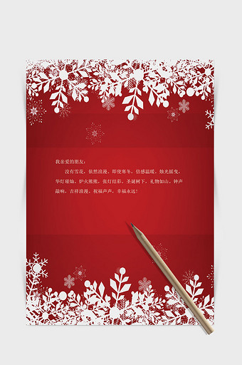 红色雪花边框装饰圣诞节word信纸模板图片