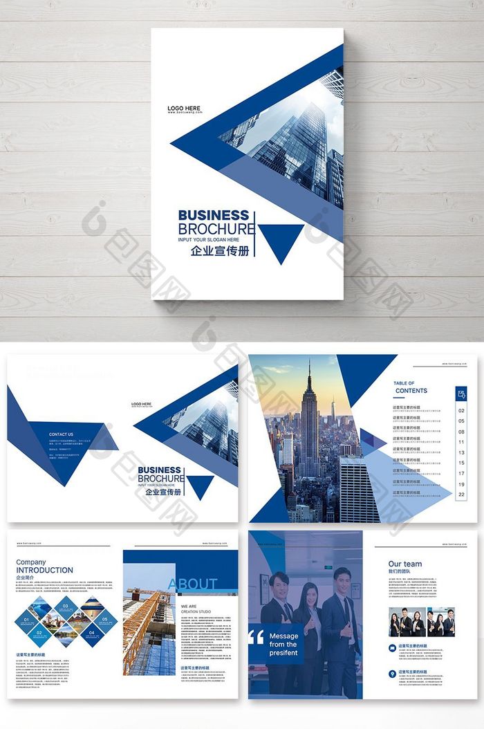 蓝色几何商务通用企业画册