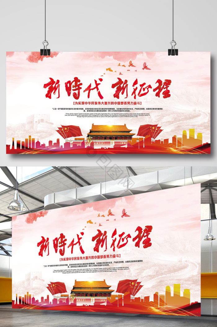 进入新时代谱写新篇章图片-进入新时代谱写新篇章素材免费下载-包图网