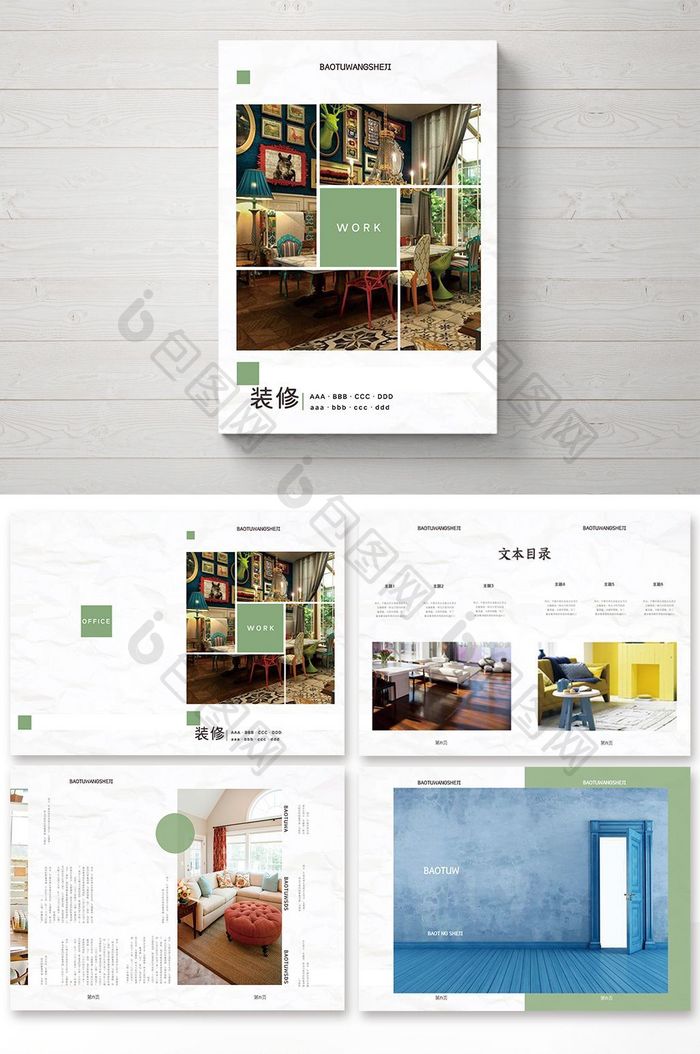 装修画册装修公司宣传画册设计