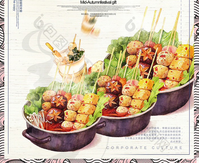 中国风美味美食关东煮创意海报设计