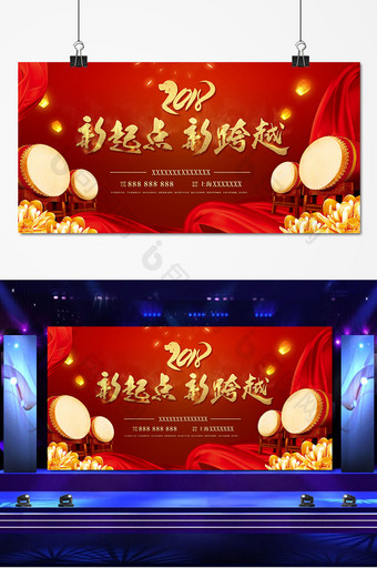 喜庆大气企业春节晚会舞台背景图片