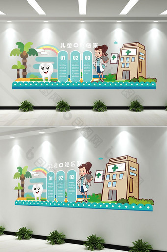 卡通儿童口腔医院通用微立体文化墙形象墙图片