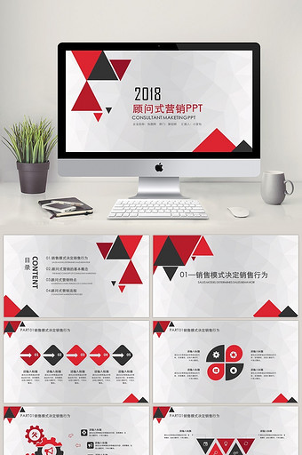 营销免费ppt模板下载-包图网