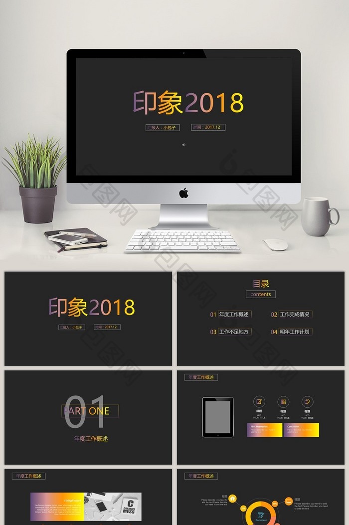 工作计划工作总结2017年终总结图片