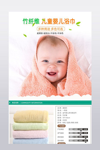 淘宝儿童竹纤维浴巾睡袍包被毯子详情页图片