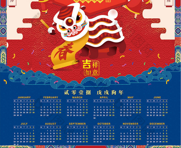 中国风2018狗年新年年历复古海报