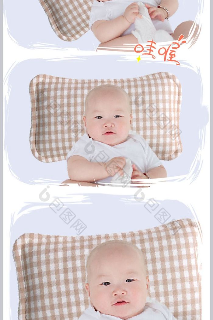 淘宝婴幼儿枕头定型枕详情页模板