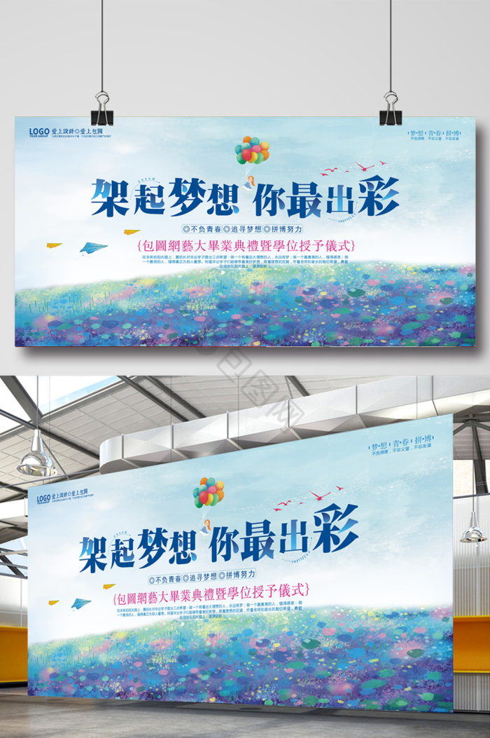 校园展板-校园展板图片-【包图网】