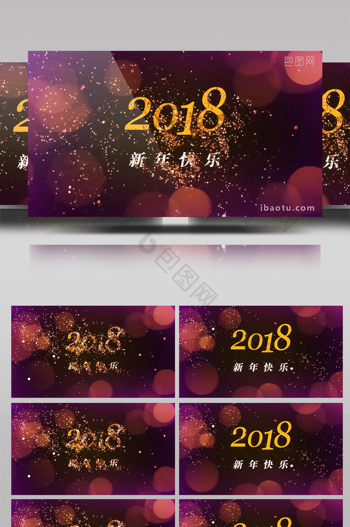 金色沙粒2018狗年年会片头背景视频